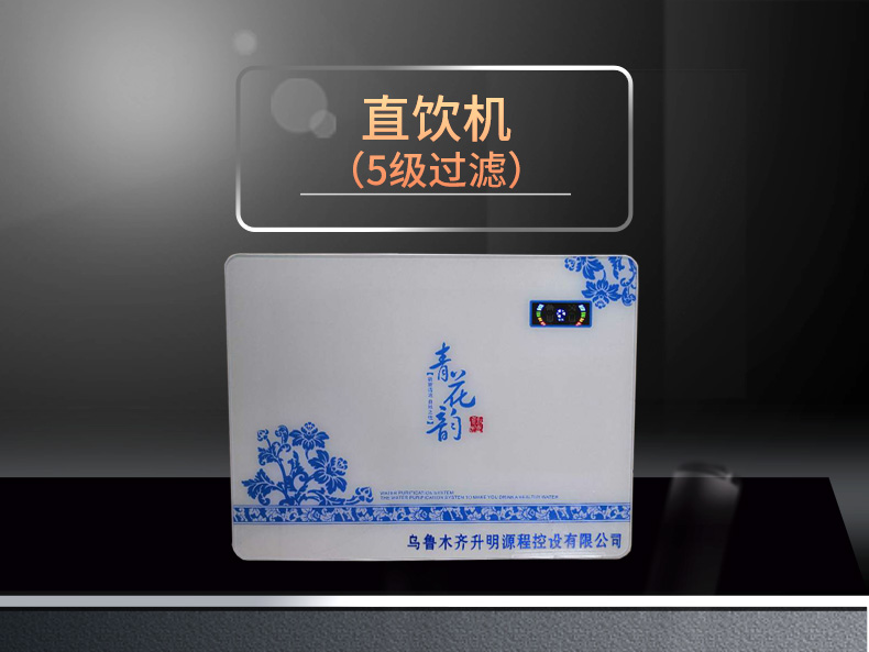 zyj直飲機(jī).jpg